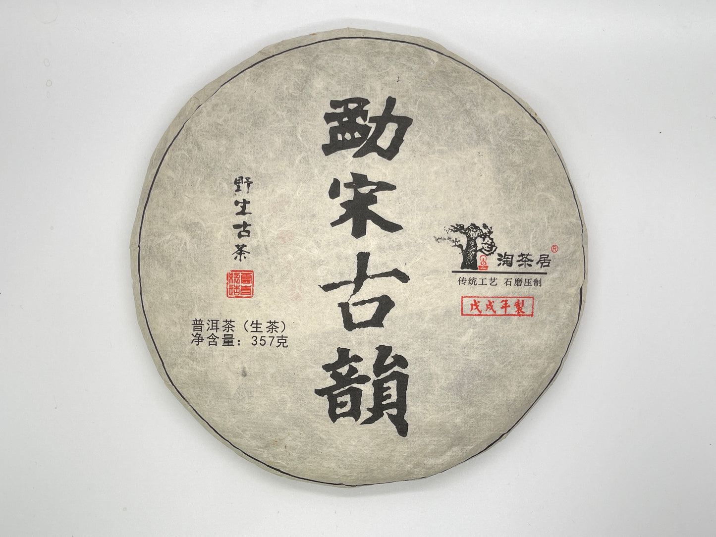 Jesse's 2020 “Music of Mengsong” Ancient Tree Raw Pu’er Cake - Jesse's Teahouse