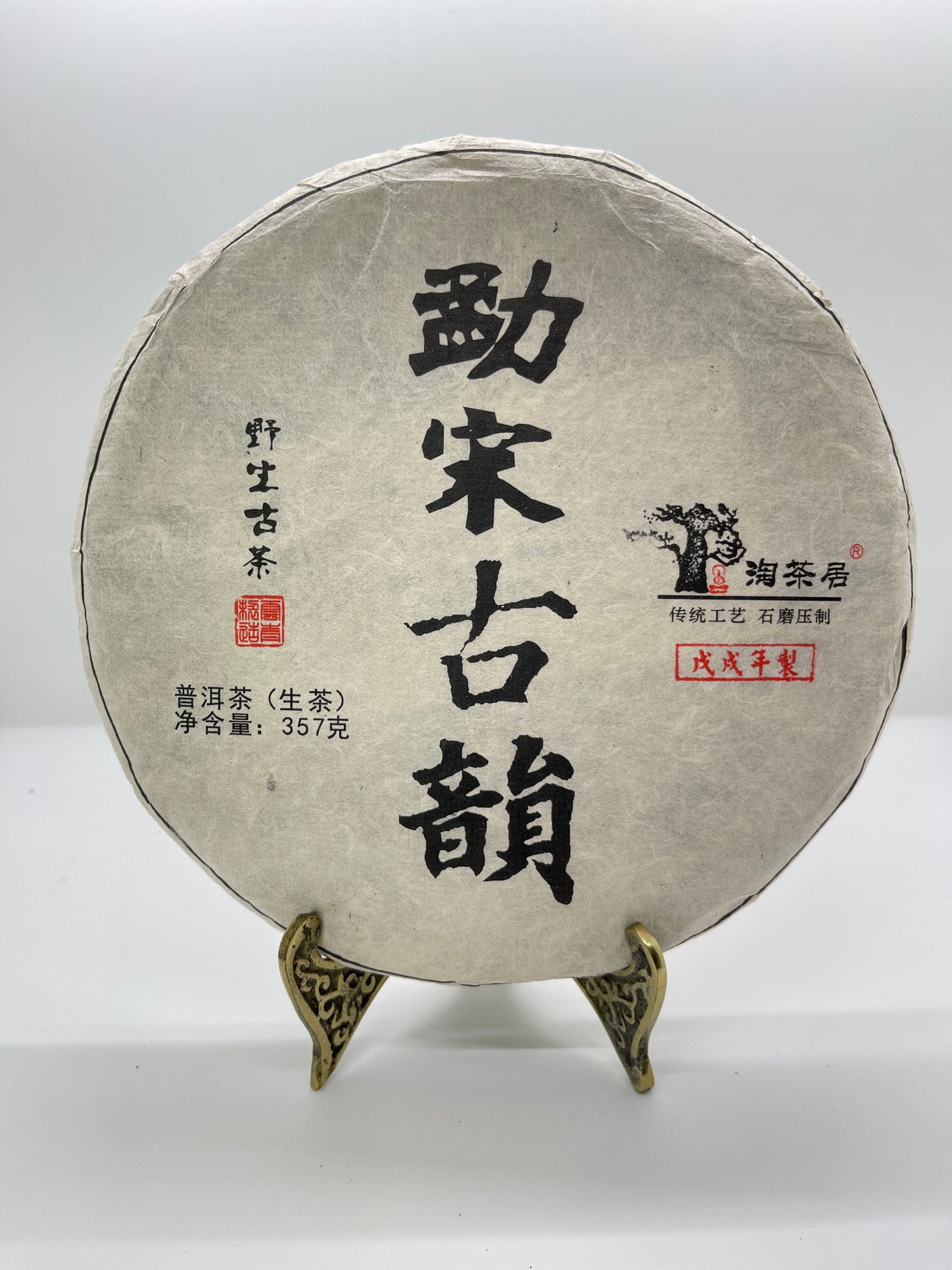 Black Teas / Pu'er