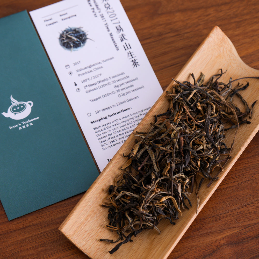 Duidui’s 2017 Yiwu Aged Sheng Pu’er Tea - Jesse's Teahouse