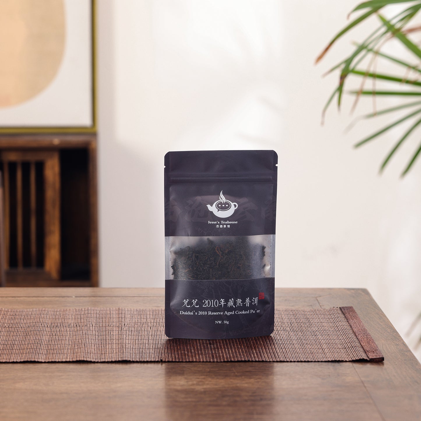 Duidui's 2010 Reserve Aged Cooked Pu'er - Jesse's Teahouse