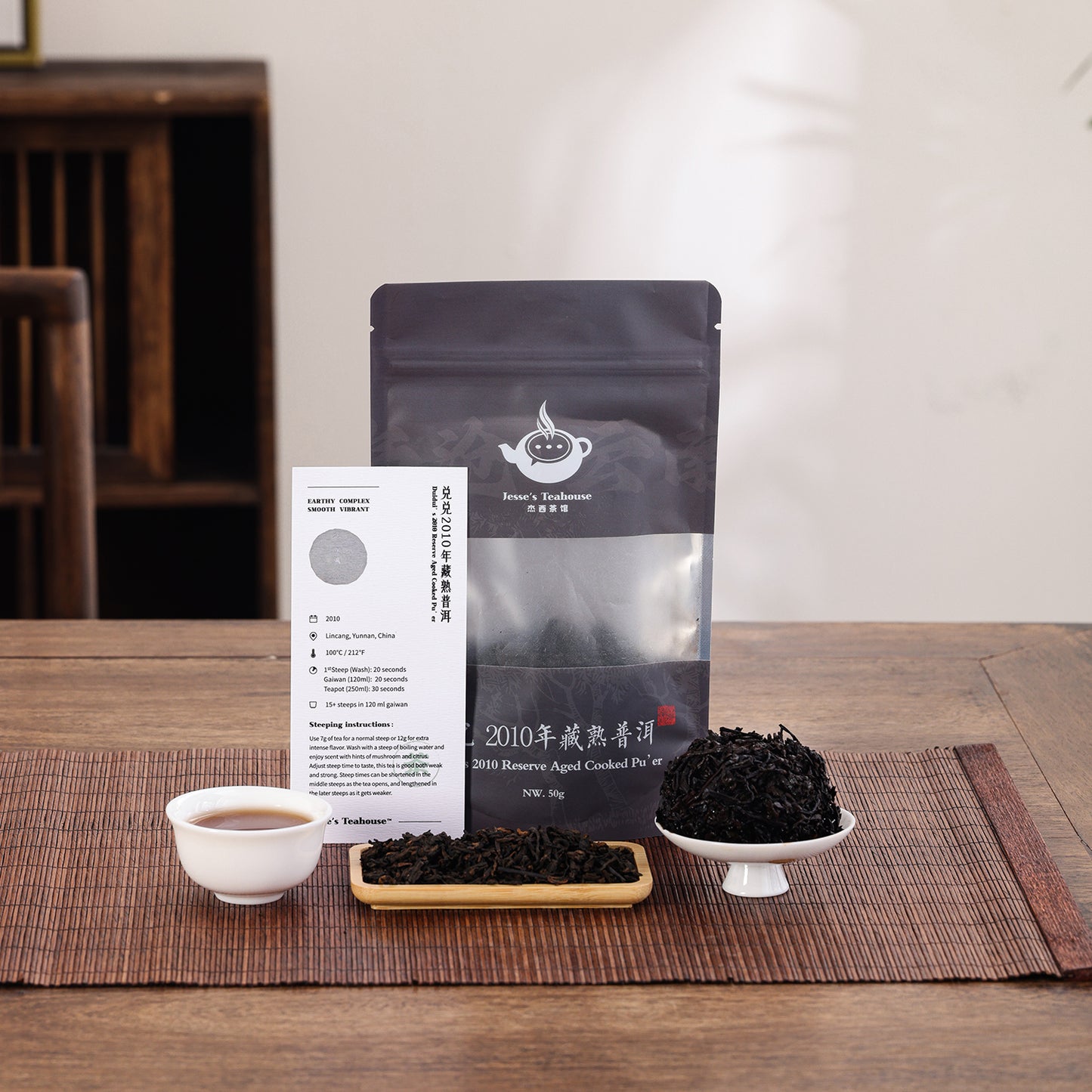 Duidui's 2010 Reserve Aged Cooked Pu'er - Jesse's Teahouse