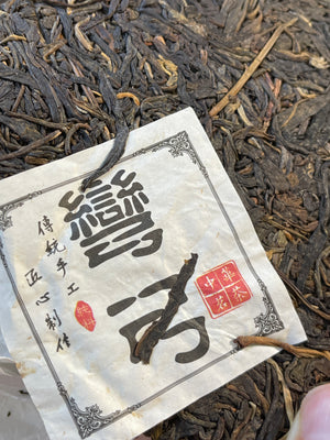 Open image in slideshow, &quot;Bent Bow&quot; Wan Gong Raw Pu’er Cake (2020)

