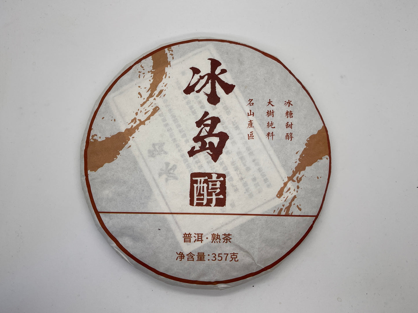 "Bingdao Mellow" Shou Pu’er Tea Cake (2019) - Jesse's Teahouse