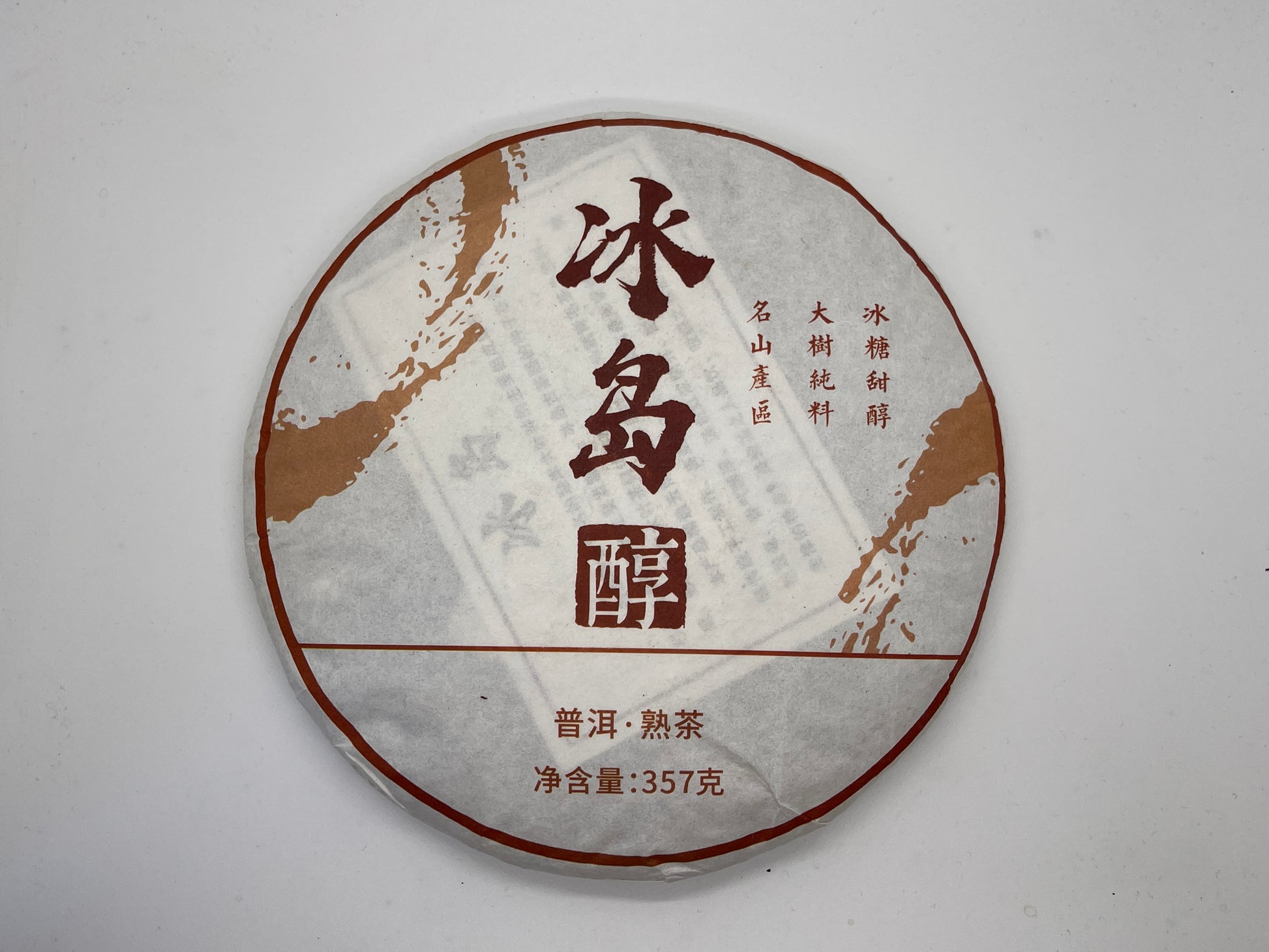 "Bingdao Mellow" Shou Pu’er Tea Cake (2019) - Jesse's Teahouse