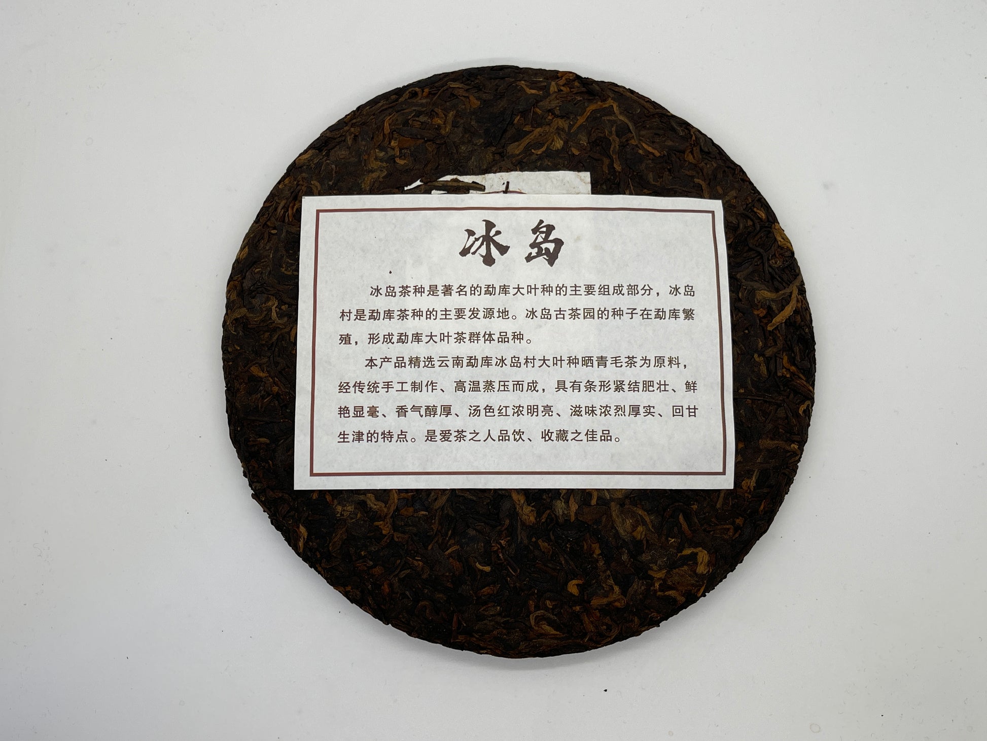 "Bingdao Mellow" Shou Pu’er Tea Cake (2019) - Jesse's Teahouse