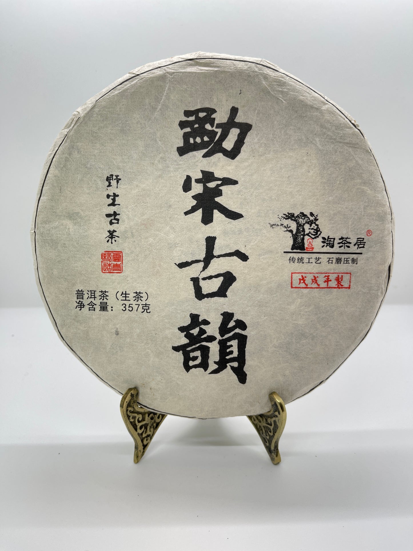 Jesse's 2020 “Music of Mengsong” Ancient Tree Raw Pu’er Cake - Jesse's Teahouse