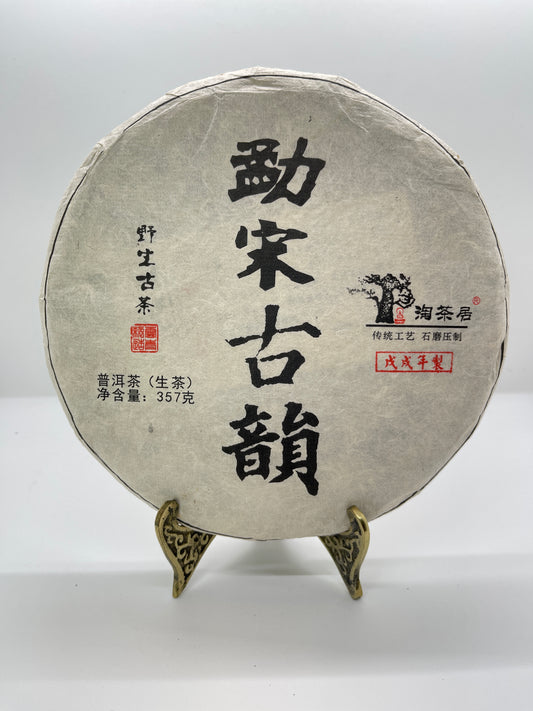 Jesse's 2020 “Music of Mengsong” Ancient Tree Raw Pu’er Cake - Jesse's Teahouse