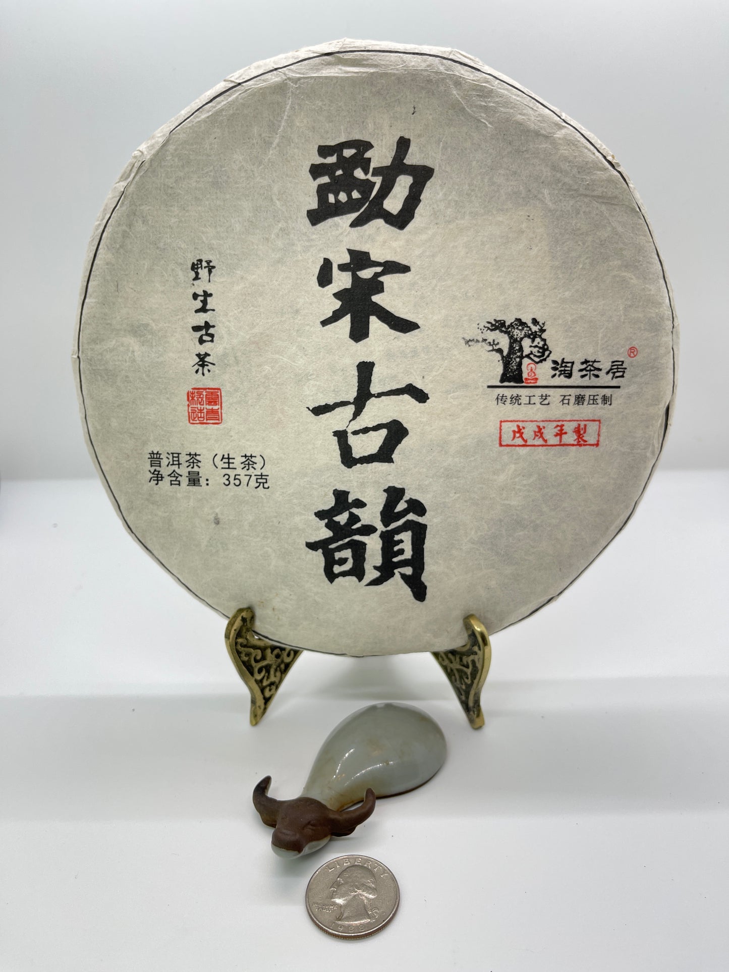 Jesse's 2020 “Music of Mengsong” Ancient Tree Raw Pu’er Cake - Jesse's Teahouse